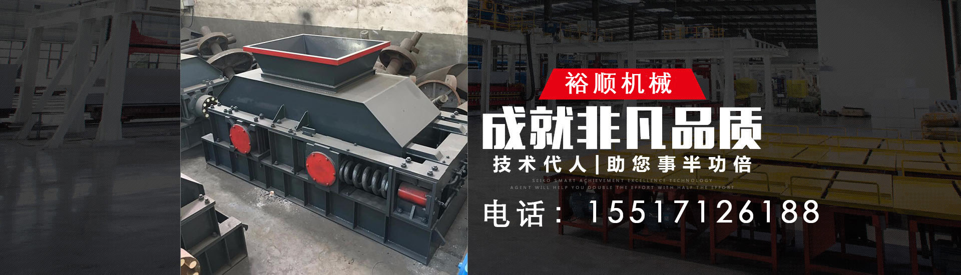 鞏義市裕順機(jī)械制造有限公司